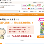 ケアラーズのためのショッピングサイト