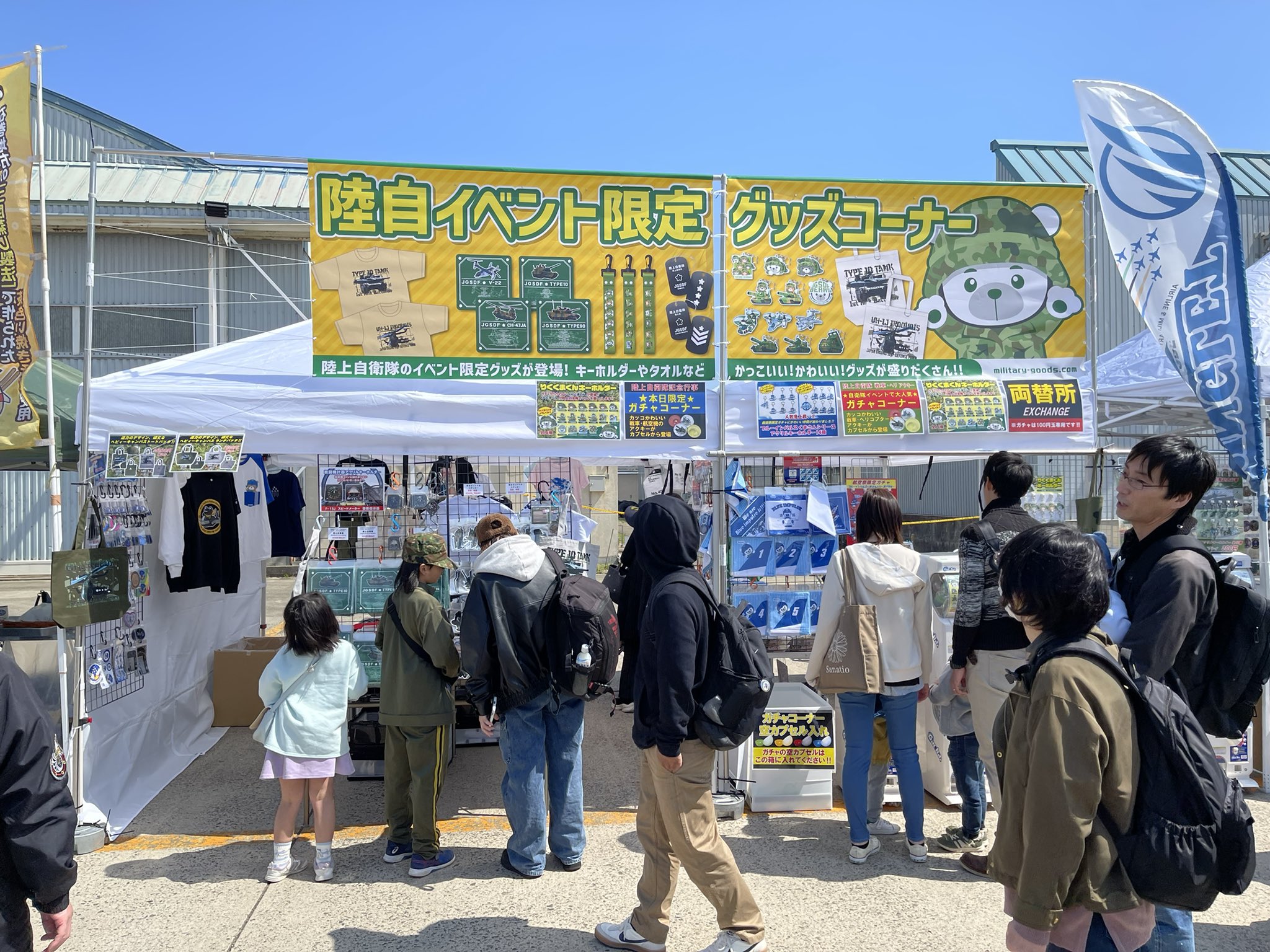 陸上自衛隊記念行事