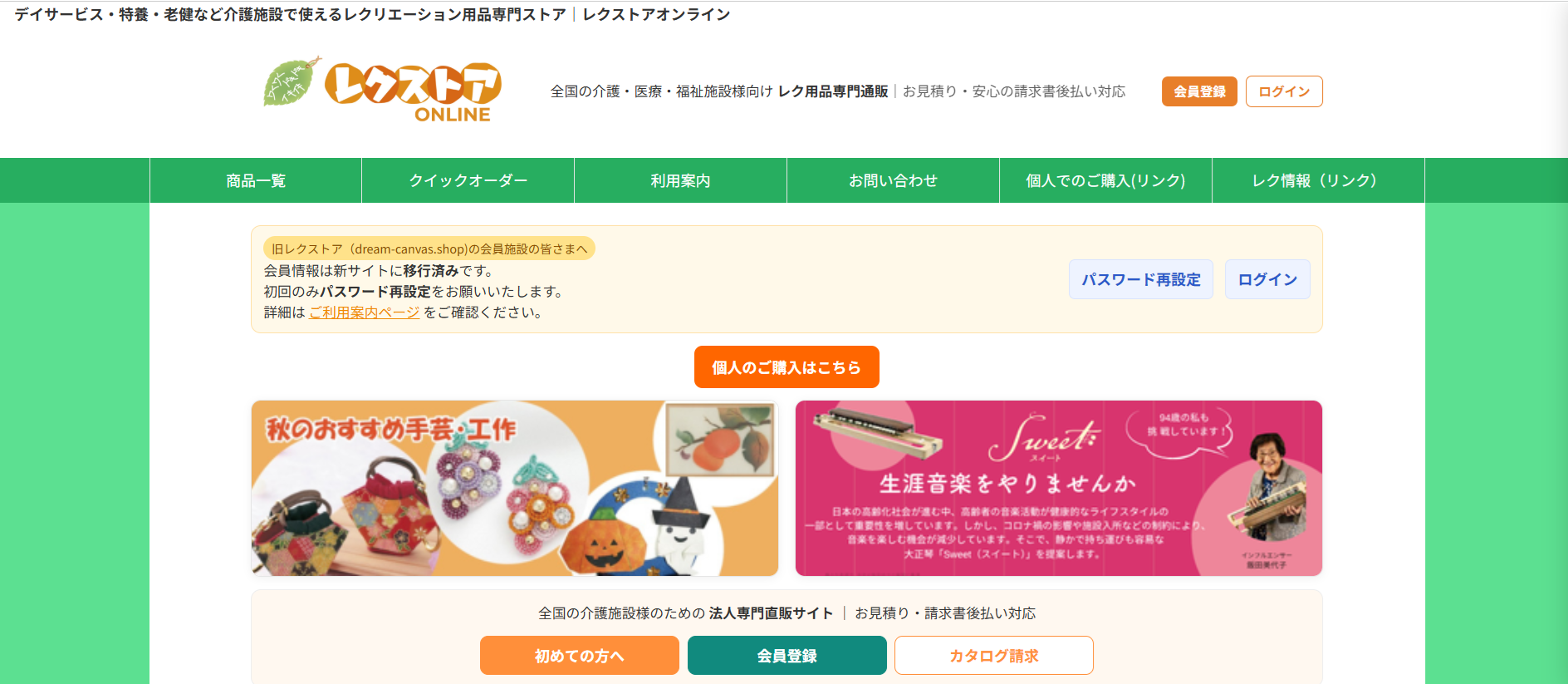 レクストアオンライン スクリーンショット